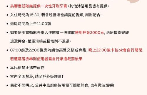 Yuanshan House | Tranquil Retreat at Lucid Dream清醒夢民宿 - Guest Rated 9.8