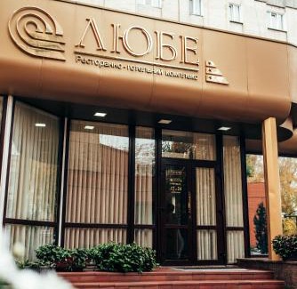 Maliyevtsy Hotel | Pet-Friendly Stay at Lyube with Breakfast Included