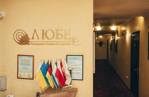 Maliyevtsy Hotel | Pet-Friendly Stay at Lyube with Breakfast Included