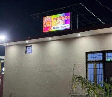 Bindki Bed & Breakfast | Mandap Party Lawn and Resort