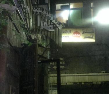 Amman Bed & Breakfast | Budget-Friendly Mansour Hotel with Breakfast & Kitchen Access