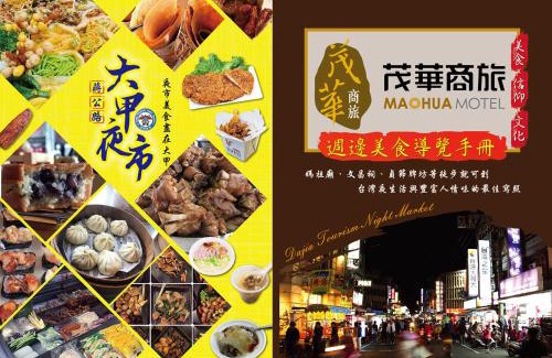 Dajia District Hotel | Top-Rated Mao Hua Motel with Family-Friendly Amenities