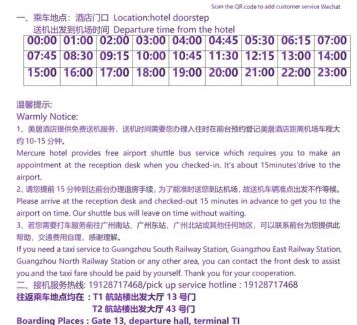 Huadu Hotel | Convenient Stay at Mercure Guangzhou Baiyun Airport Hotel