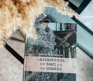 Kyperounta House | Inviting Milea Mansion: Family-Friendly with High Ratings