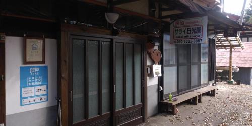 Numata House | Exceptional Minpaku Sarai Nikkoya: Family-Friendly Retreat