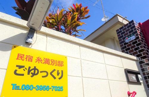 Itoman House | Ocean View Retreat at Minshuku Itoman Bettei Goyukkuri
