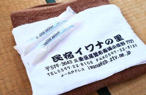 Owase House | Guest Rated 10/10 at Minshuku Iwananosato with Breakfast