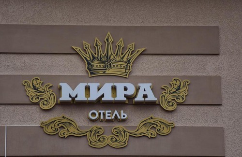 Rostov-on-Don Hotel | Budget-Friendly Mira: Guest Rated 9/10 with Breakfast & Kitchen