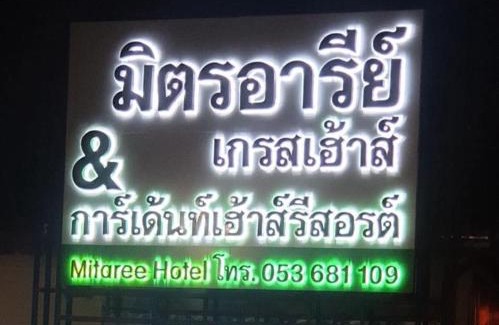 Mae Sariang Resort | Family-Friendly Getaway at Mitaree 2 with Great Amenities