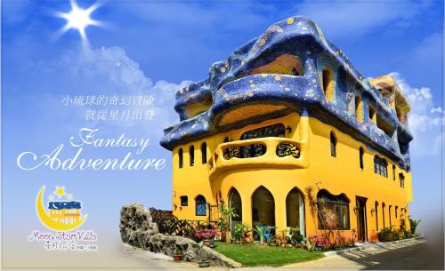Xiaoliuqiu House | Discover Moon Star Villa: Oceanfront, Pet Friendly Paradise