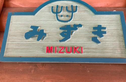 Kawanehon Hotel | Explore Mori no Kuni - Family & Pet Friendly Getaway