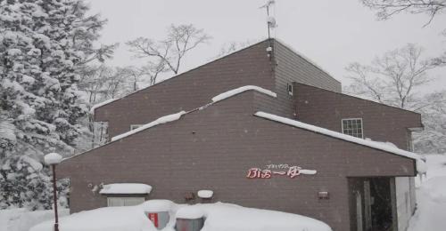 Myoko Hotel | Cozy Myoko Hotel with Family-Friendly Amenities