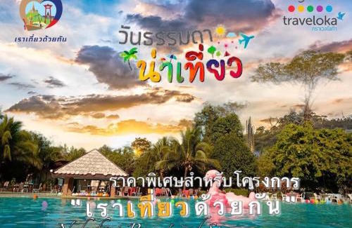 Hin Dat Resort | Relax at Nakakiri Resort & Spa with Pool and Hot Tub