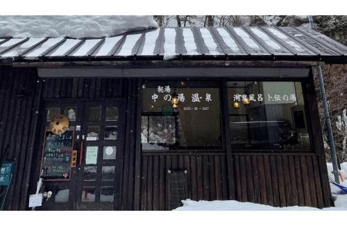 Matsumoto Hotel | Relaxing Nakanoyu Onsen Ryokan with Family-Friendly Amenities