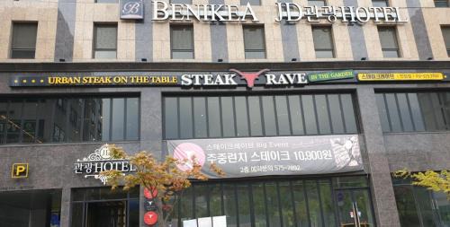 Namyangju Hotel | Comfortable Stay at Namyangju Benikea JD Hotel with Breakfast
