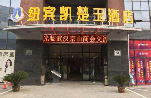 Hongshan Hotel | Discover New Beacon Chuyu Hotel with Family-Friendly Amenities