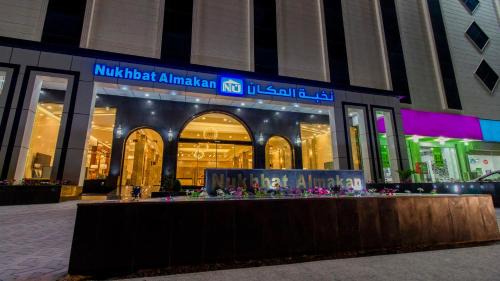 Taif Apartment | Explore Nukhbat Al Makan Apartment Hotel: Family-Friendly Stay