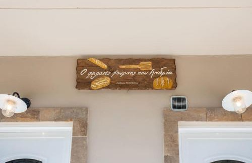 Kardhakata Apartment | Child-Friendly Retreat at O Palaios Fournos tou Andrea