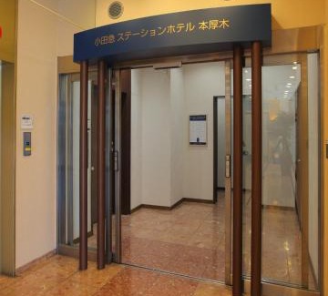 Atsugi Hotel | Accessible Getaway at Odakyu Station Hotel Hon-Atsugi