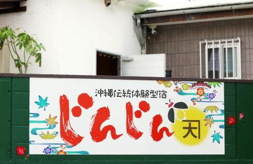 Okinawa Apartment | Experience Okinawa Naha JinJin - Traditional Stay Awaits