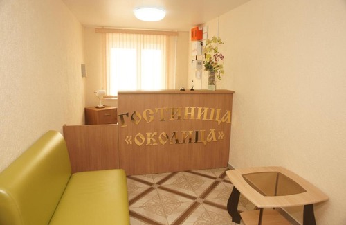 Torzhok Hotel | Family-Friendly Stay at the Okolitsa Hotel - Rated 9/10