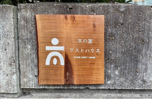 Mito House | Cozy Lodge Atmosphere with Pet-Friendly Amenities