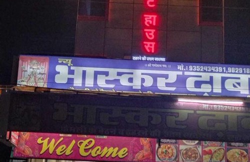 Jaipur Hotel | Budget-Friendly Stay at OYO 93161 New Bhaskar Guest House