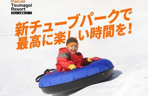 Tsumagoi Resort | Discover Palcall Tsumagoi Resort: Ski, Relax & Dine