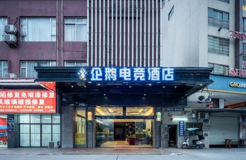 Conghua House | Penguin Airport international hotel & included free shuttle bus