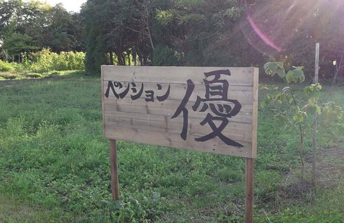 Ebetsu House | Eco-Friendly Pension Yu Hokkaido with Family Amenities