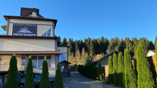 Skhidnytsya Hotel | Discover Poeziya Mandriv: Oceanfront Getaway with Spa