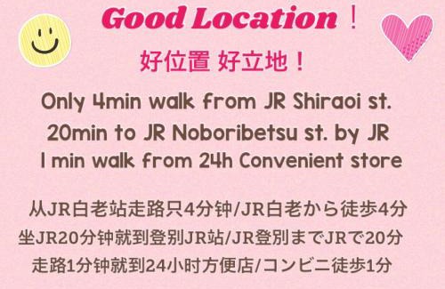 Shiraoi-cho House | Conveniently Located Pokke Hotel near 白老駅