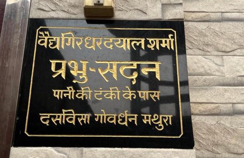 Govardhan House | Cozy Prabhu Sadan Home Stay: Rated 9.1 with Breakfast & Kitchen