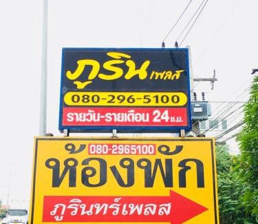 Pluak Daeng Hotel | Family-Friendly Getaway at Purinplace Hotel