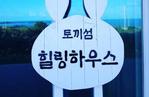 Gujwa Apartment | Pet-Friendly Getaway at Rabit Island Healing House