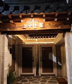Gyeongju House | Guest Rated Relax House with Hot Tub for Family Fun