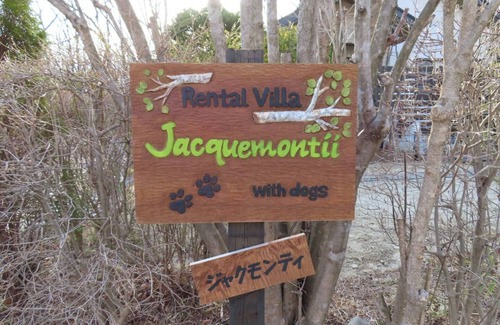 Yumoto Villa | Rental Villa Jacumonti with dog run 600m above sea level Slow and active in the center of Nasu Highlands!