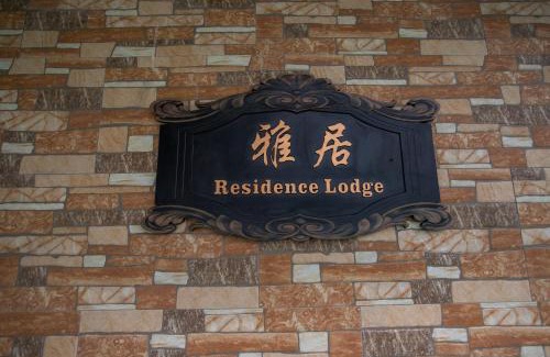 Garapan Hotel | Family-Friendly Residence Lodge with High Guest Ratings