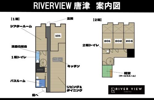 Karatsu House | Riverview唐津