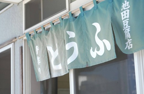 Minamiboso Cottage | Explore Minamiboso with Our 3-Night Room-Only Plan
