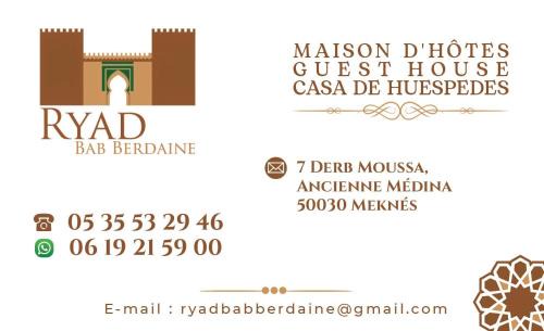 Meknes Medina House | Ryad Bab Berdaine