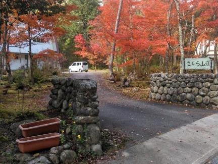 Omachi Hotel | Family-Friendly Retreat at Sakura Sanso - Vacation STAY