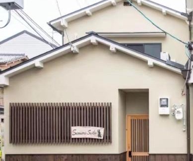 Uzumasa Villa | Samurai Suite 1: Family-Friendly Retreat Near Kyoto Eki