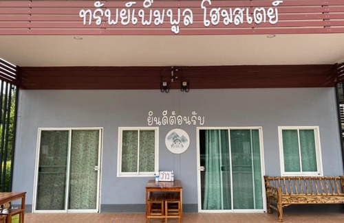 Bung Khong Long Villa | Cozy Sappermpool Homestay: Family and Pet Friendly Stay