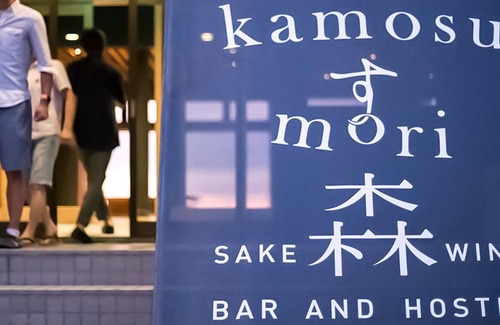 Tokamachi House | Satoyama Suite 1 night with 2 meals French dinne / Tokamachi Niigata
