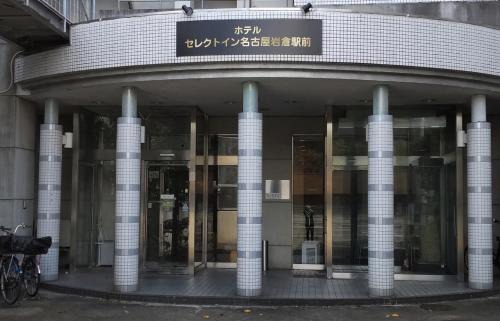 Iwakura Hotel | Explore Select Inn Nagoya Iwakura Near the Station