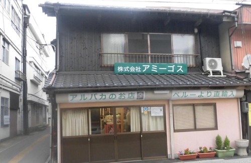 Onomichi House | Discover Share House Amigos: Pet Friendly & Family Comfort
