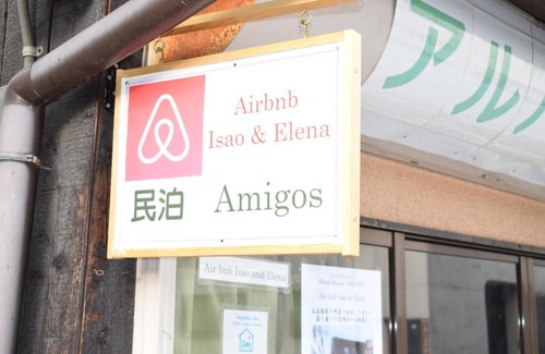 Onomichi House | Discover Share House Amigos: Pet Friendly & Family Comfort