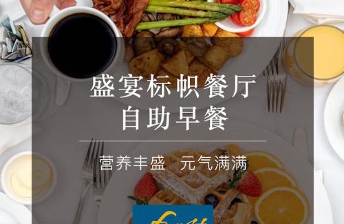 Changchun Hotel | Experience Comfort at Sheraton Changchun Jingyuetan Hotel