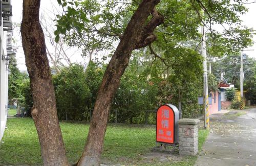 Shoufeng House | Welcoming Shiang Ching Home Stay: Family-Friendly Retreat